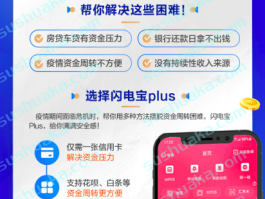 疫情手机刷卡app哪个最好？首选有牌照的闪电宝plus软件