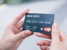 2021什么银行信用卡好批且额度高？了解一下吧