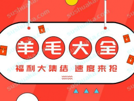 上海交通卡APP绑定浦发信用卡满200-66元